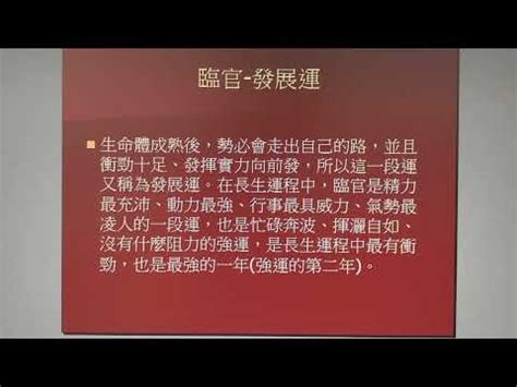 流年 臨官|【流年臨官】大運流年遇臨官：人生黃金期，事業愛情皆得意！